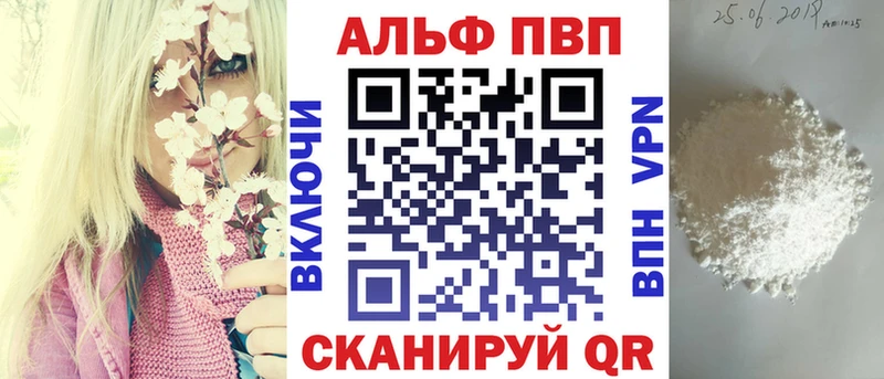 APVP мука  Энгельс 