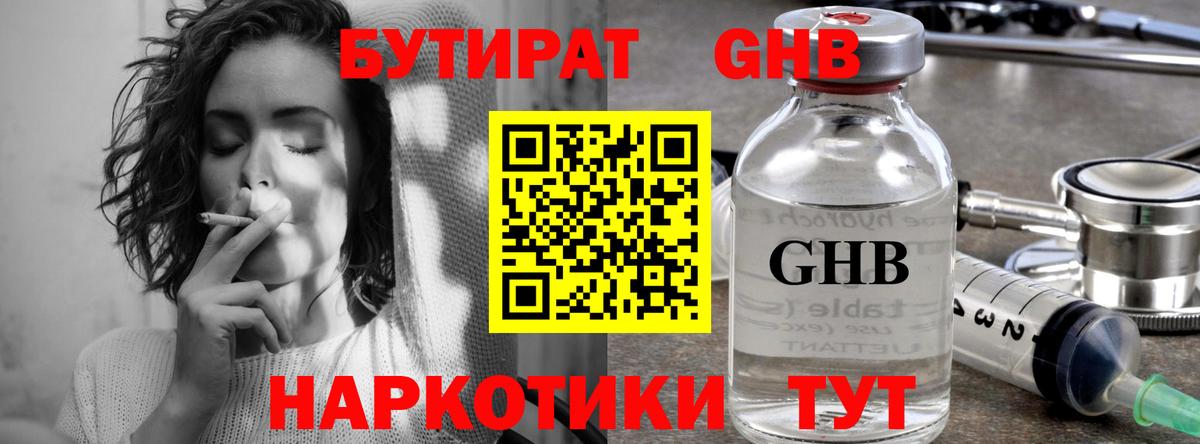 Энгельс  БУТИРАТ оксана  Вход с VPN 
