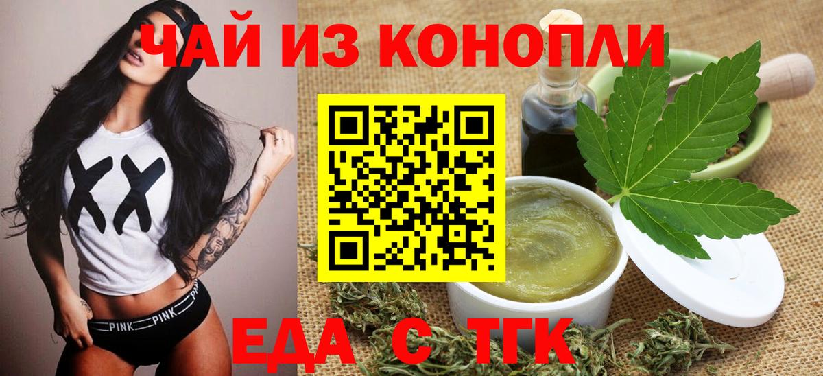 Canna-Cookies марихуана Энгельс
