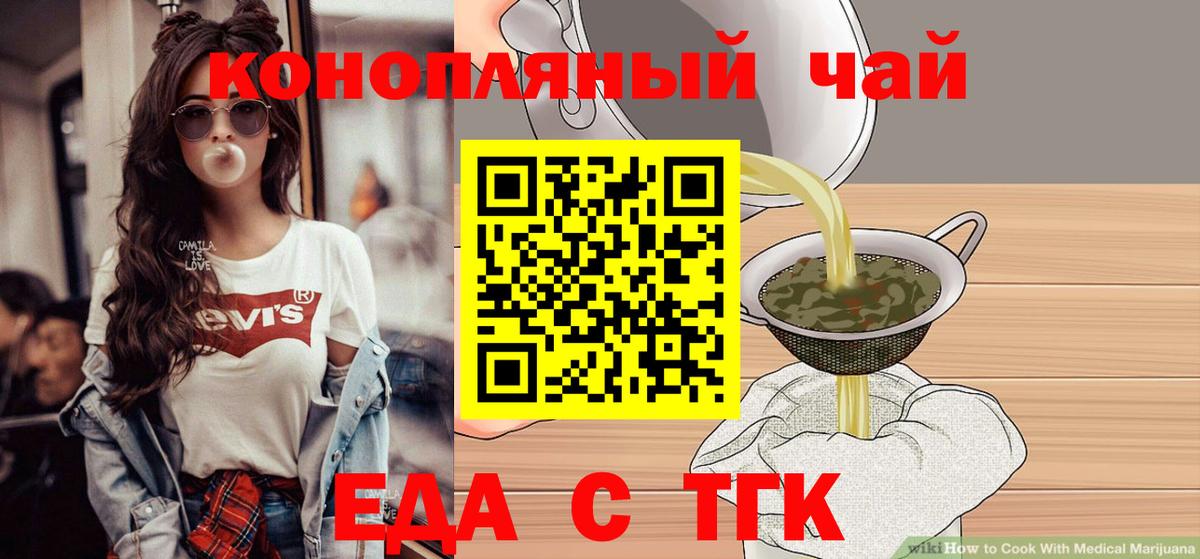 Canna-Cookies конопля  Вход с VPN  Энгельс 