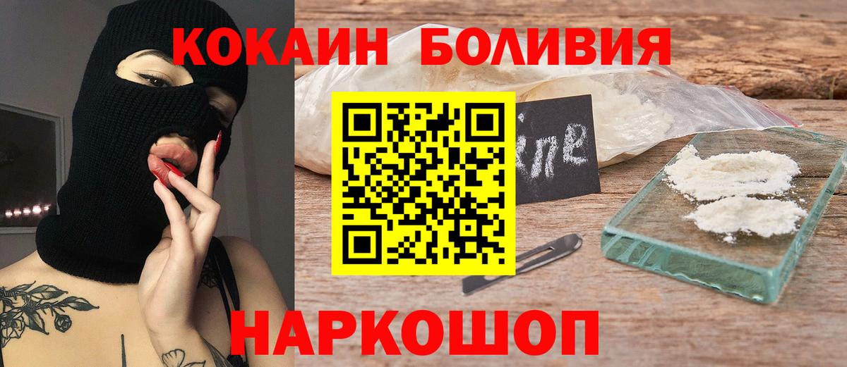 Кокаин  Cocaine Эквадор  Вход с VPN  COCAIN FishScale  Энгельс 