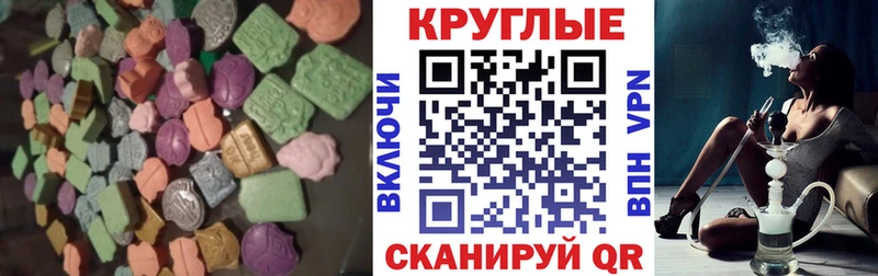 Ecstasy 280 MDMA Энгельс