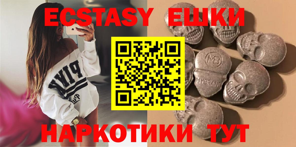 Экстази    рабочий сайт  Вход с VPN  Энгельс  Ecstasy бентли  ЭКСТАЗИ MDMA 