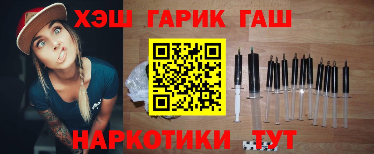 ГАШИШ гашик  ГАШИШ  Энгельс  ГАШ Cannabis  Вход с VPN 