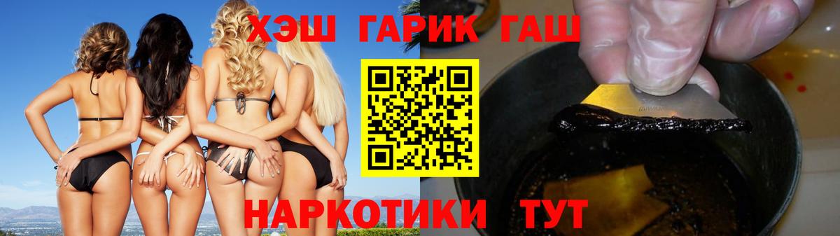 ГАШ VHQ Энгельс
