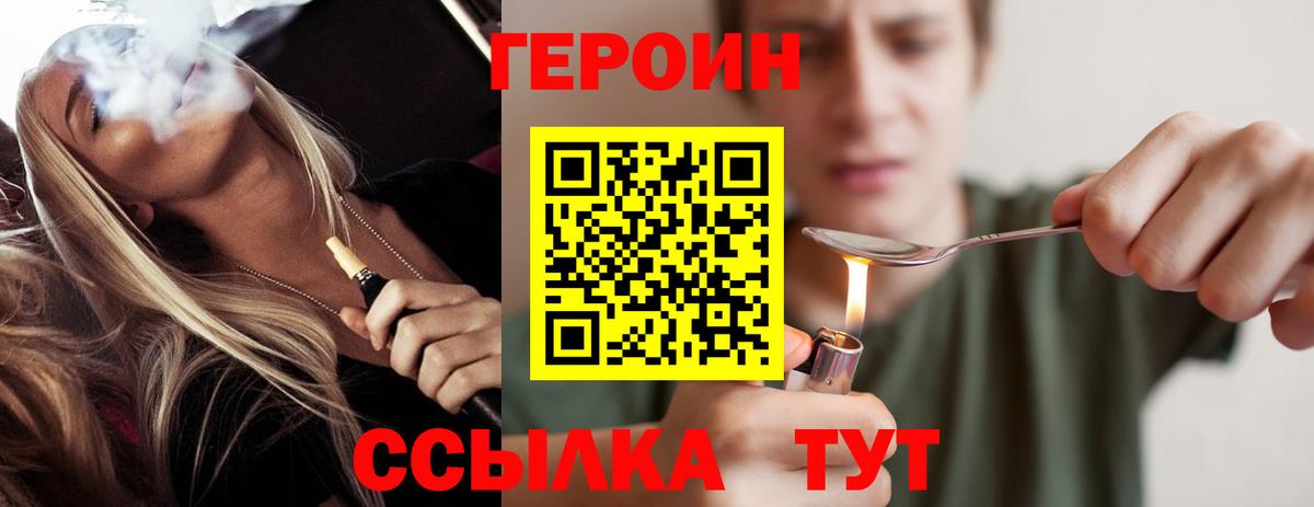 Энгельс  ГЕРОИН гречка  Вход с VPN 