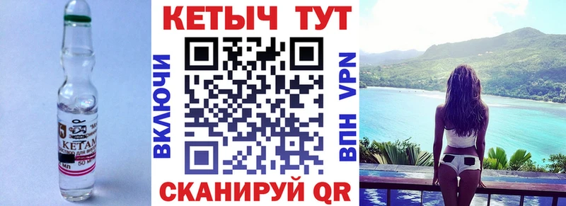 Кетамин ketamine Энгельс