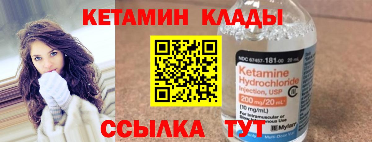 Кетамин VHQ Энгельс
