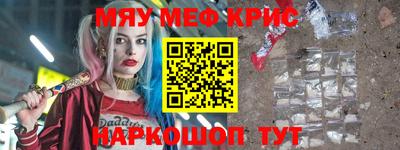 мефедрон мука Наро-Фоминск