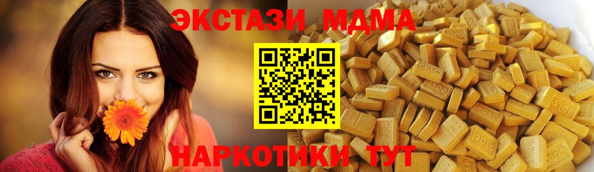 Энгельс  МДМА кристаллы  МДМА crystal  MDMA  Вход с VPN 