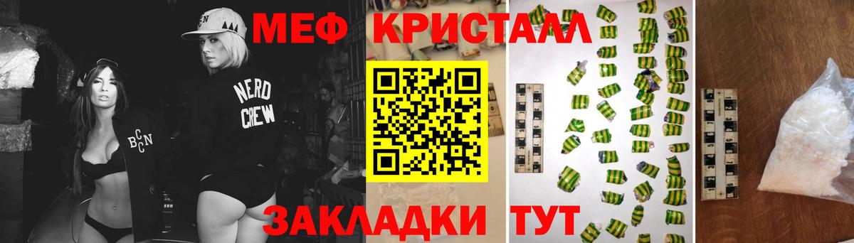 МЕФ мука Энгельс