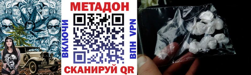 Метадон VHQ  ОМГ ОМГ рабочий сайт  Энгельс 