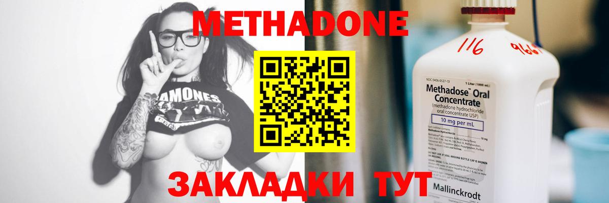 Метадон мёд  darknet формула  Вход с VPN  Энгельс  МЕТАДОН methadone 
