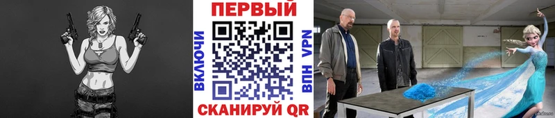 МЕТАМФЕТАМИН Methamphetamine  Энгельс 