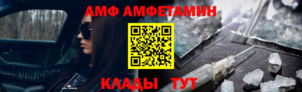 Первитин пудра  МЕТАМФЕТАМИН  Первитин пудра  Энгельс  Вход с VPN 