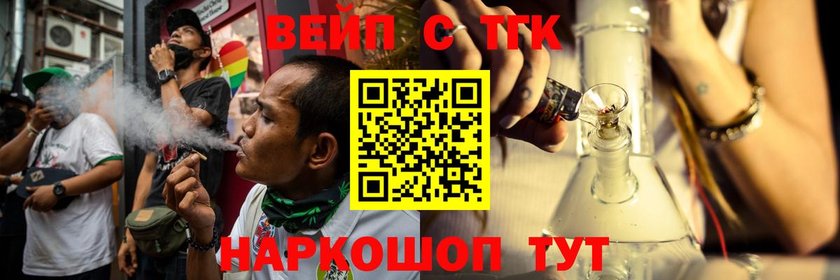 ТГК концентрат Энгельс
